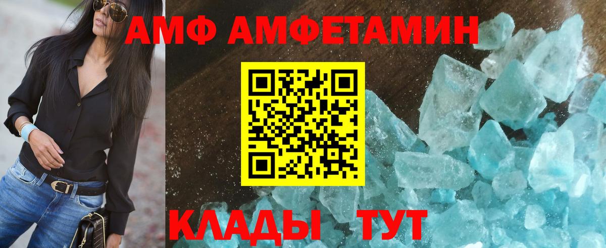 Нягань  Амфетамин  Вход с VPN  АМФЕТАМИН Розовый 