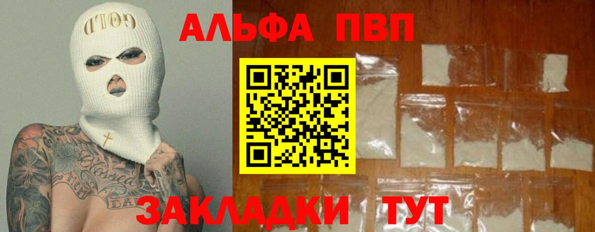 А ПВП мука  Вход с VPN  А ПВП СК  A-PVP  Нягань  A-PVP Соль 