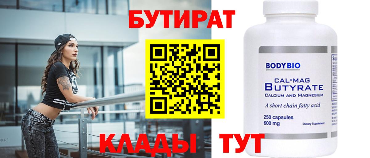 Нягань  Бутират BDO  Вход с VPN 