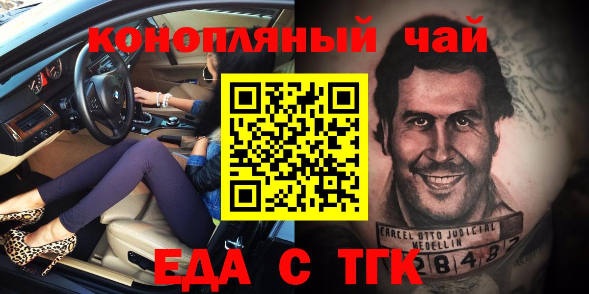 Еда ТГК конопля  Вход с VPN  Нягань 