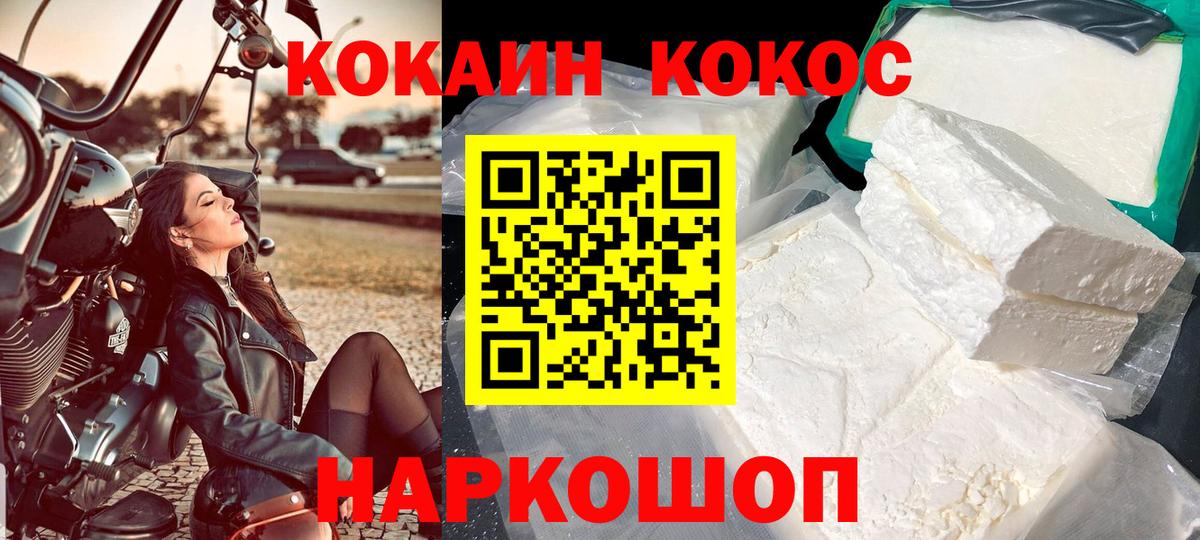 КОКАИН  Вход с VPN  COCAIN VHQ  Нягань  Кокаин Эквадор 