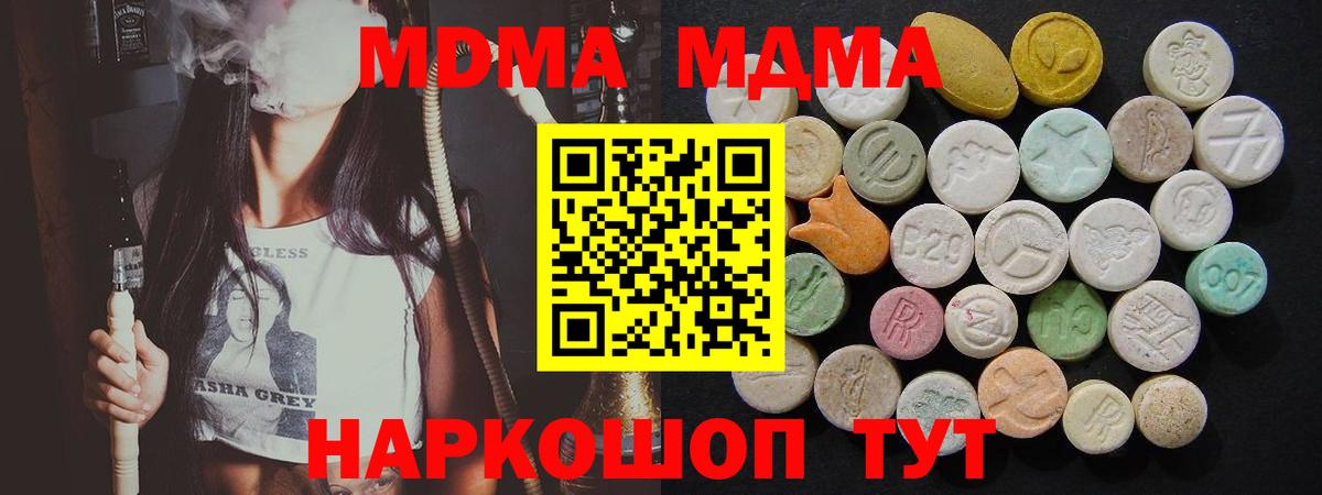 МДМА  MDMA VHQ  МДМА молли  Вход с VPN  Нягань 