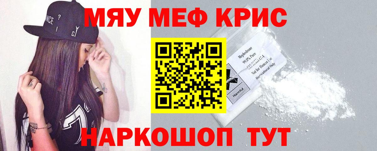 Мефедрон мяу мяу  Мефедрон мяу мяу  Нягань  Меф  Вход с VPN 