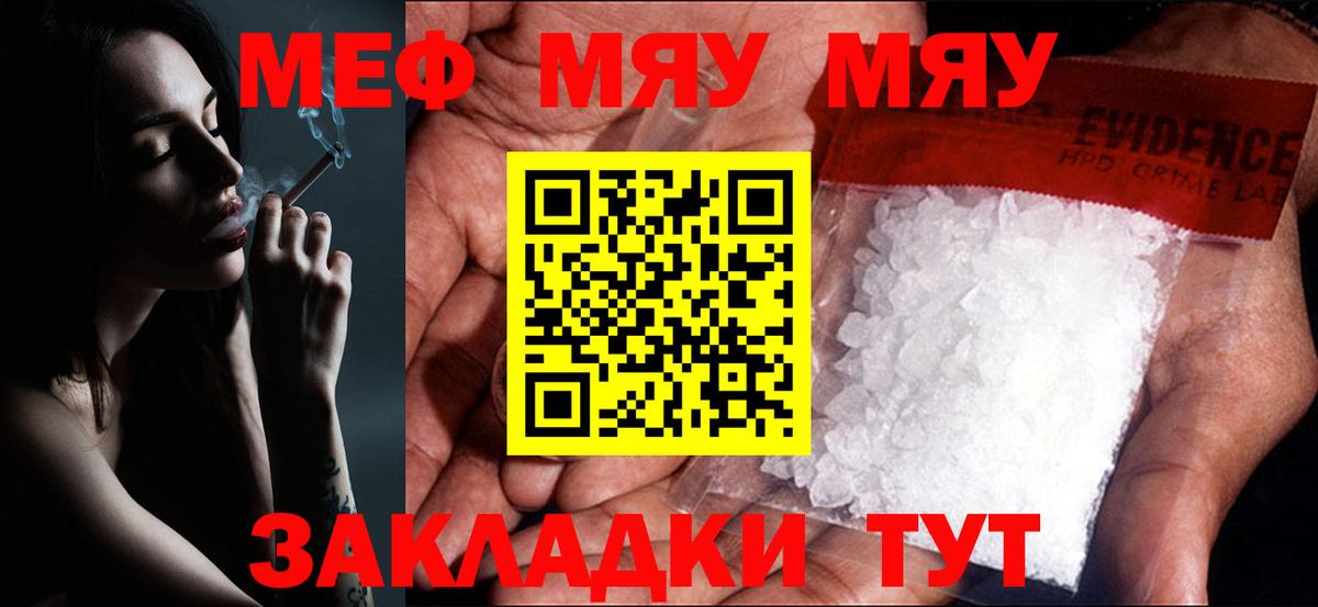 Меф мука Нягань