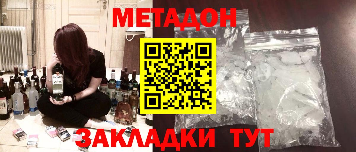 МЕТАДОН VHQ Нягань