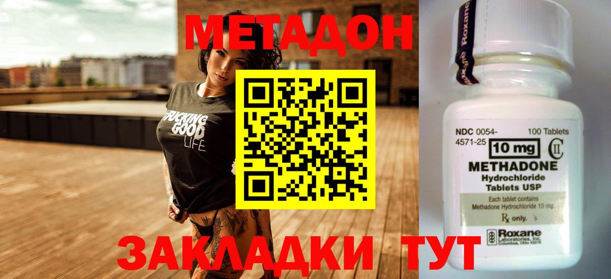 МЕТАДОН methadone  МЕТАДОН methadone  Нягань  Вход с VPN 