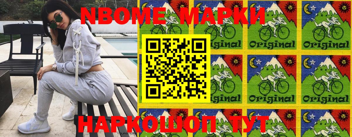 Марки 25I-NBOMe 1,5мг  Вход с VPN  Нягань 