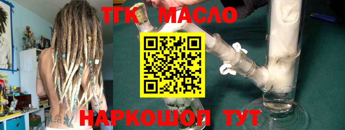 ТГК жижа Нягань