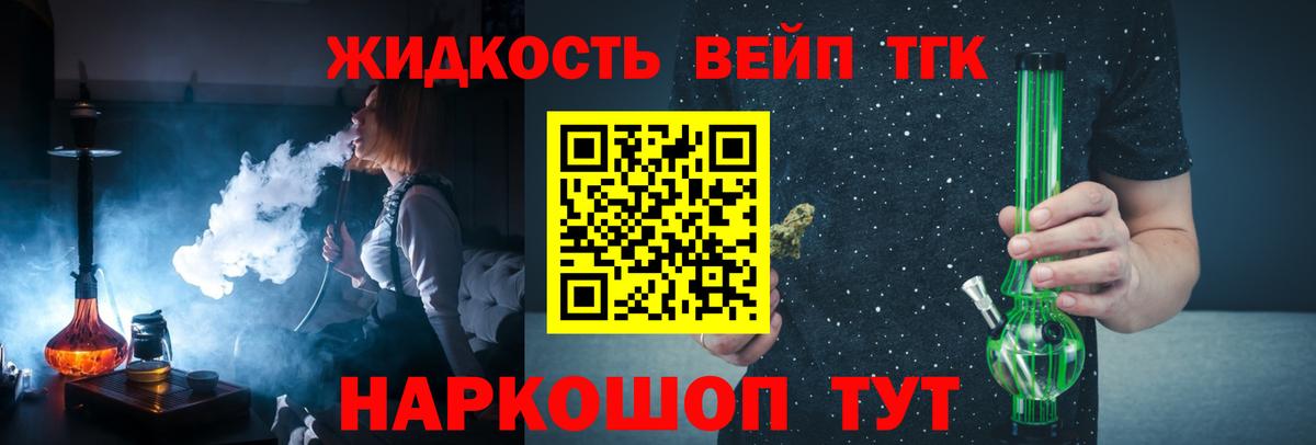Дистиллят ТГК THC oil  Вход с VPN  ТГК жижа  Нягань 